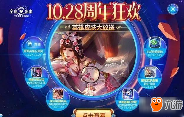 王者荣耀预约蛋糕活动碎片领取 一键领取方法介绍