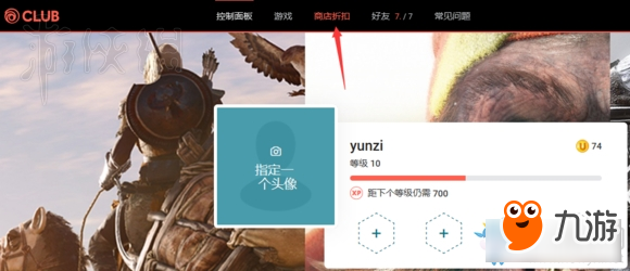 《刺客信條：起源》uplay優(yōu)惠購買教程