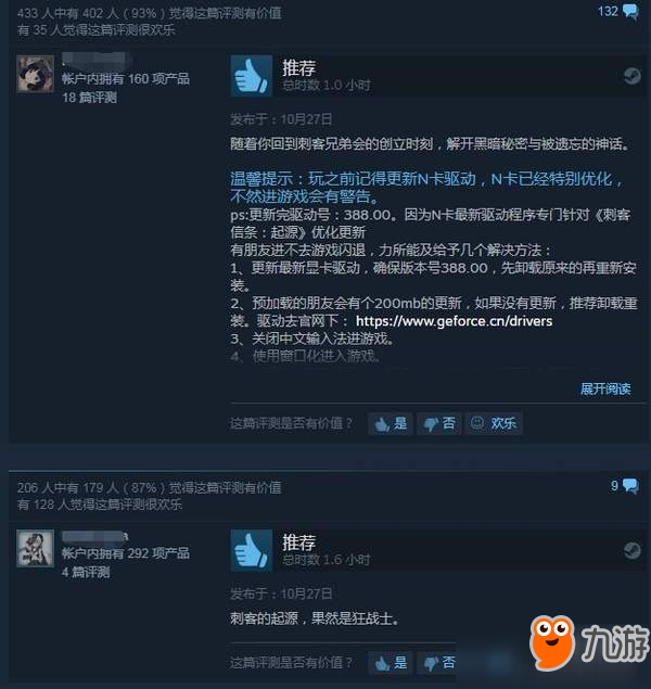 《刺客信條：起源》Steam好評如潮 盛贊游戲劇情、操作