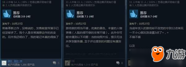 《刺客信條：起源》Steam好評如潮 盛贊游戲劇情、操作