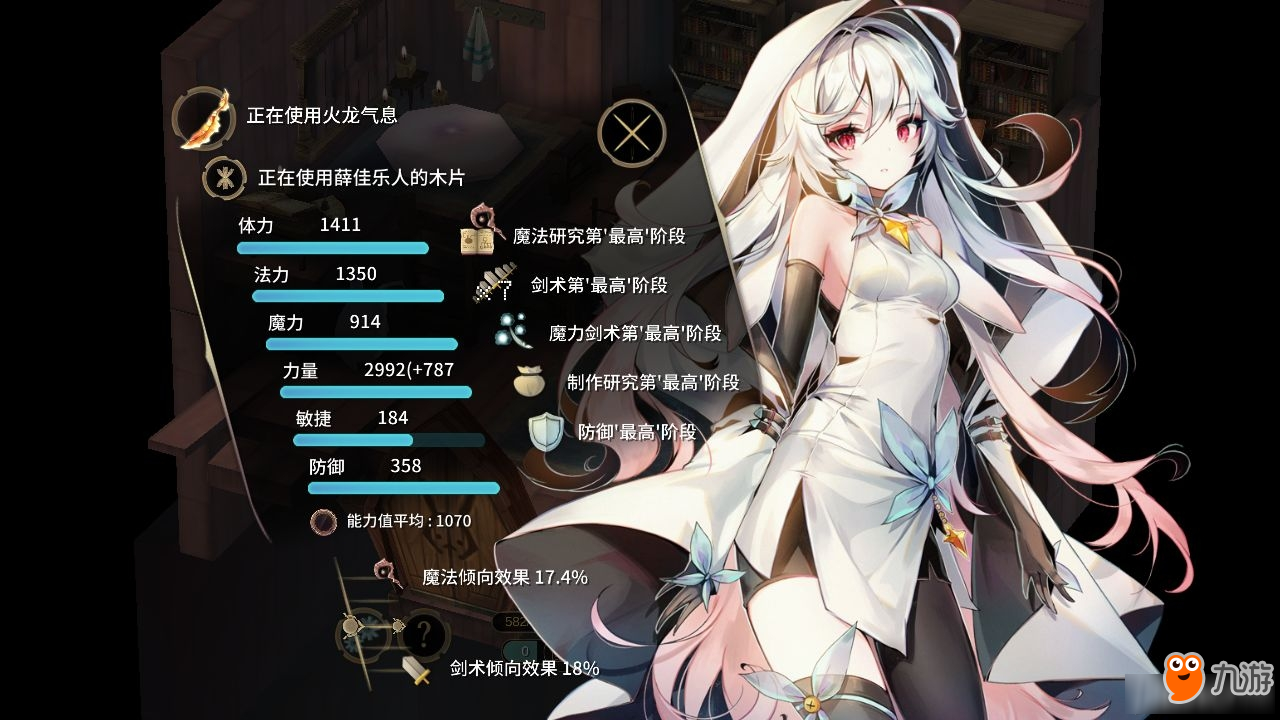 《魔女之泉3》沙漠峽谷黑暗龍打法攻略