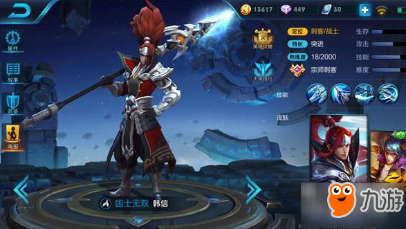 S9赛季的节奏之王 看KPL联赛韩信到底有多强