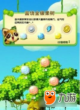 开心消消乐手游 6级粉色银币果实闪亮耀眼