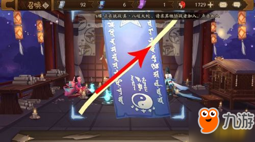 阴阳师10月份神秘图案是什么 10月神秘符咒图案怎么画_九游手机游戏