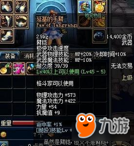 DNF绝版史诗装备 骨戒土豪标配老玩家才拥有