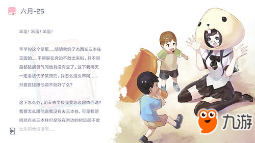 音樂手游《蘭空VOEZ典藏版》：日記珍藏校園青春