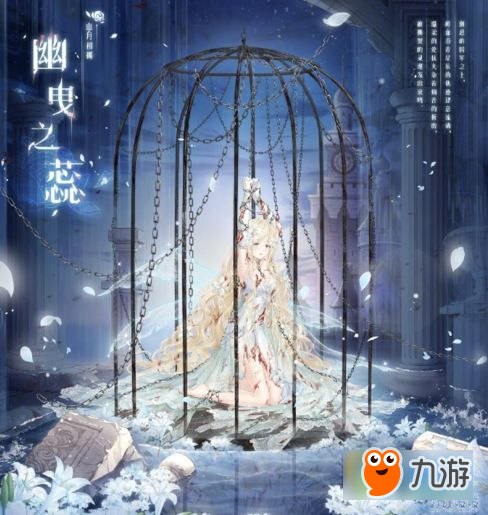 奇迹暖暖幽曳之蕊怎么得 倒影之城幽曳之蕊图鉴