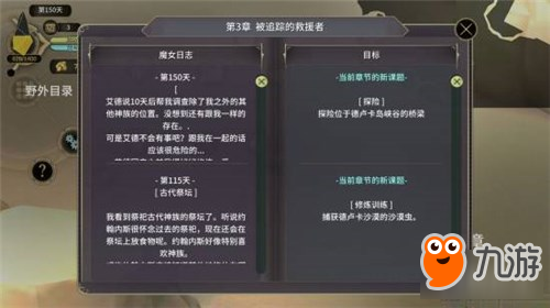 魔女之泉3第3章攻略 第3章圖文通關詳解