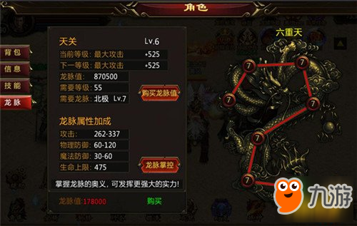 霸者归来手游龙脉系统玩法 <a id='link_pop' class='keyword-tag' href='https://www.9game.cn/kuaisu/'>快速</a>提升战斗力