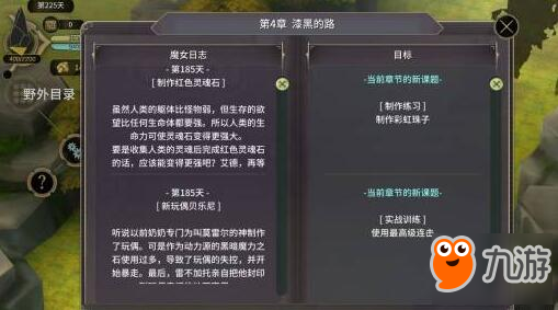 魔女之泉3全章節(jié)通關(guān)攻略 利亞特傭兵營地攻略詳解