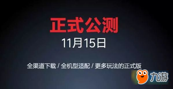 小米槍戰(zhàn)什么時候公測 11月15日小米槍戰(zhàn)公測