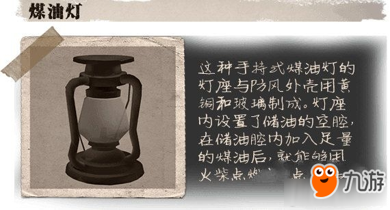 第五人格物證線索介紹 第五人格物證資料大全