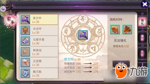山海异闻录装备如何锻造 山海异闻录装备锻造系统介绍