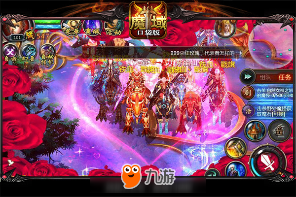 全自由戰(zhàn)斗MMO 《魔域口袋版》到底激爽在何處