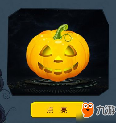 DNF道聚城万圣节来袭活动地址 点灯领糖果