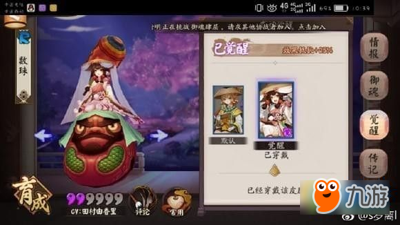 阴阳师数珠怎么觉醒 阴阳师数珠觉醒属性介绍
