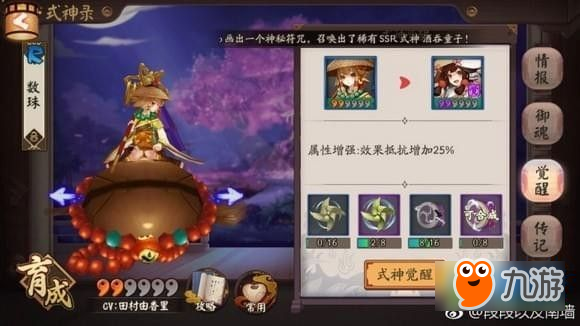 阴阳师数珠怎么觉醒 阴阳师数珠觉醒属性介绍