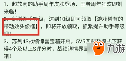 王者荣耀红蓝对决头像框怎么领取 红蓝对决框领取方法