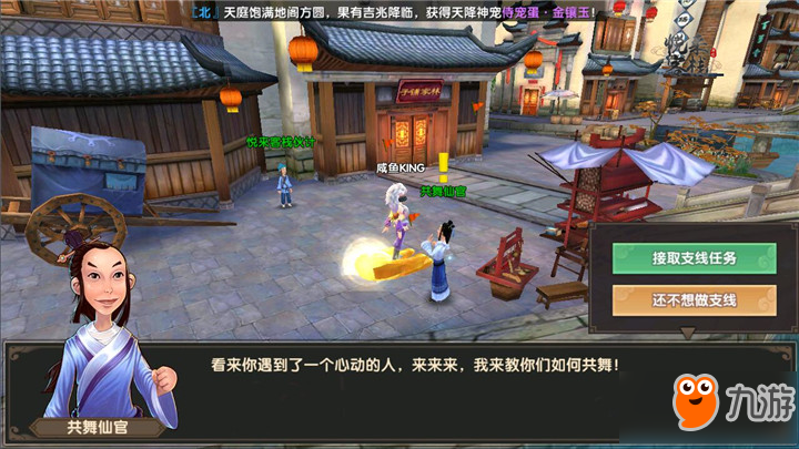 寻仙手游双人共舞怎么玩 双人共舞玩法介绍