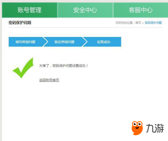 问道手游实名认证图文教程 游戏网页一起来