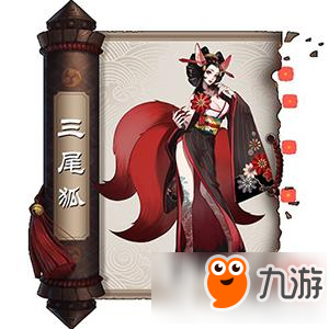 阴阳师三尾狐碎片怎么得 三尾狐碎片获取详解