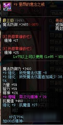 DNF散搭奶的思路 其实圣骑士可以这么玩