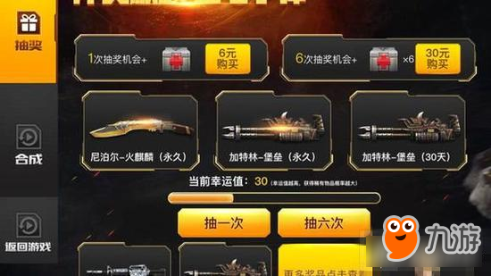 穿越火线手游火麒麟好出吗 最大几率出麒麟技巧分享