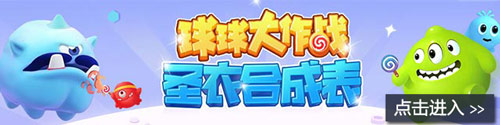 球球大作战圣衣材料表 8级圣衣合成材料图