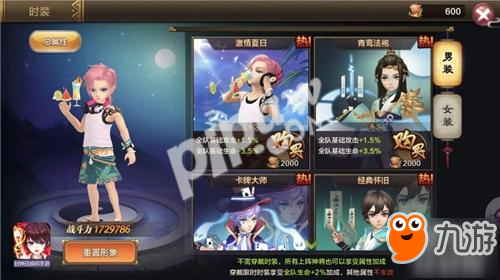 盛夏的尾巴 《封神召唤师》爆款时装大盘点