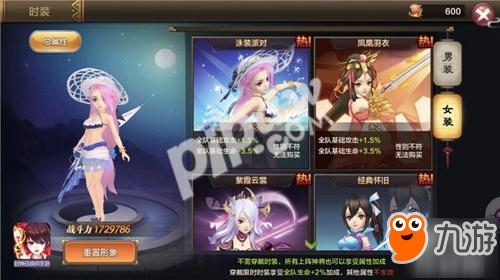 盛夏的尾巴 《封神召唤师》爆款时装大盘点