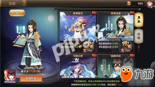盛夏的尾巴 《封神召唤师》爆款时装大盘点