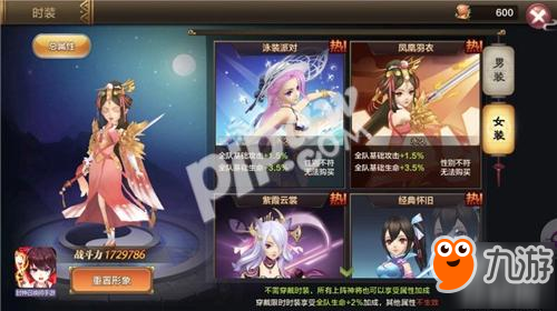 盛夏的尾巴 《封神召唤师》爆款时装大盘点