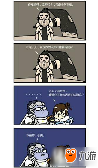 守望先锋小美与温斯顿的中秋节漫画赏析