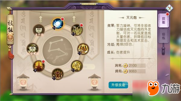 《山海异闻录》主角职业解析（3）墨者