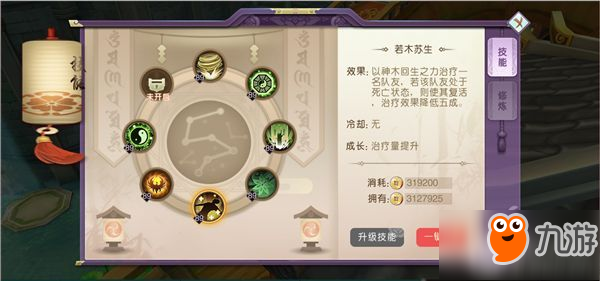 《山海异闻录》主角职业解析（2）医仙