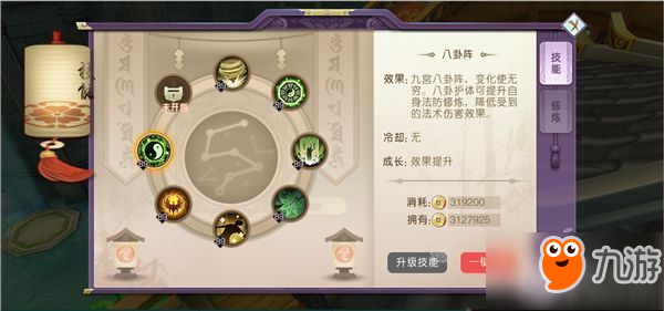 《山海异闻录》主角职业解析（2）医仙