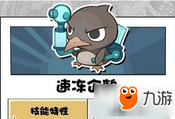 超能都动物联盟速冻企鹅怎么实战 实战心得解析