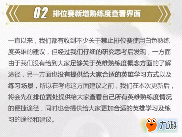 王者荣耀S9排位赛调整了什么 王者荣耀S9排位赛调整内容介绍