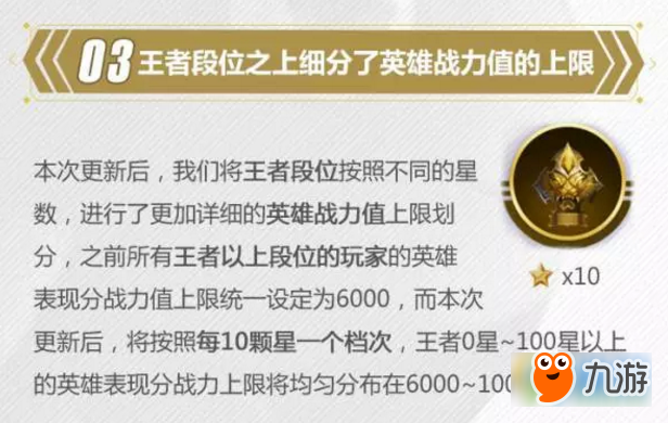 王者荣耀S9排位赛调整了什么 王者荣耀S9排位赛调整内容介绍