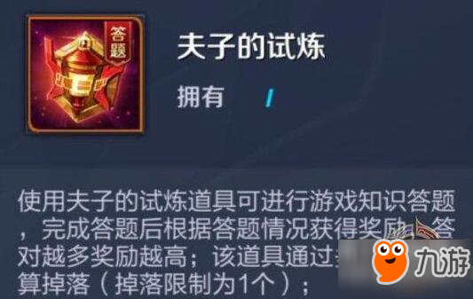 王者荣耀S9赛季更新汇总 新增答题赢金币