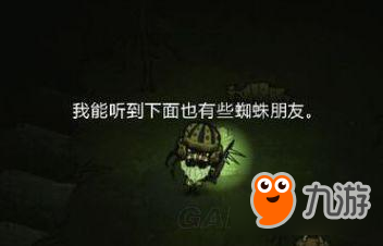 饑荒韋伯身份背景圖文解析 韋伯相關(guān)故事