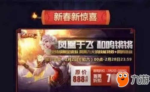 王者榮耀限定皮膚返場投票活動結(jié)果公布 返場皮膚查詢