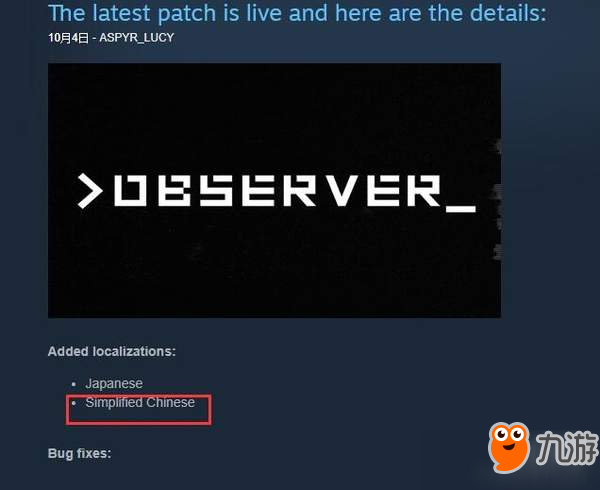 《观察者》Steam版加入简体中文支持 国区售价88元