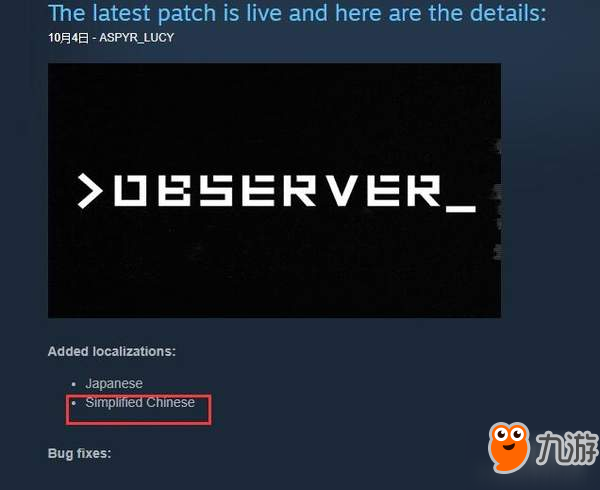 《觀察者》Steam版加入簡體中文支持 國區(qū)售價88元