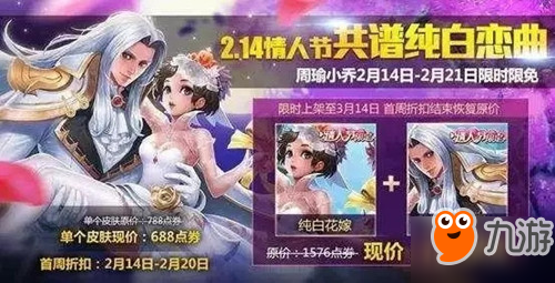 王者榮耀限定皮膚返場投票地址 限定返場皮膚公布