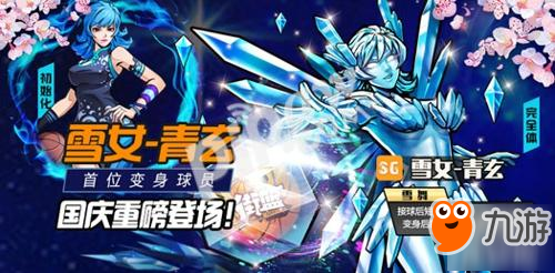 假期余温未散 《街篮》节日活动持续上映中
