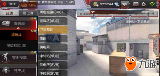 穿越火线手游 卫星基地A包点卡点点位全方位分析分享
