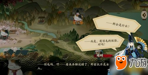 陰陽師式神委派隱藏故事線攻略 鳥之羽系列任務(wù)說明