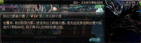 DNF中唯一一个不能秒杀的BOOS长脚罗特斯