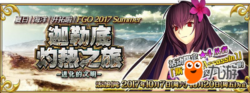 周年庆典!《FGO》Archer阿尔托莉雅限时登场